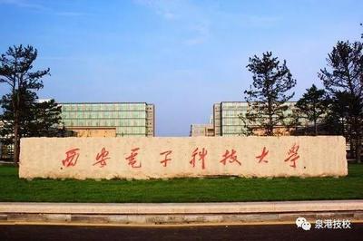 东北大学、陕西师范大学、西安电子科技大学网络教育2018春季招生火热进行中——为您的晋升助力