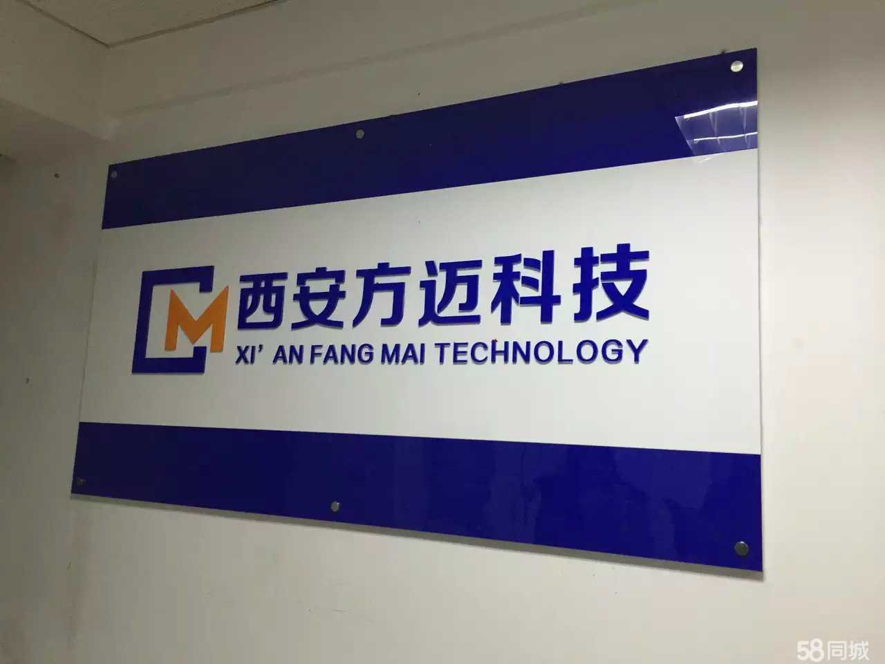 西安方迈网络科技与西安信息网络科技 双轮驱动下的西安数字产业新生态