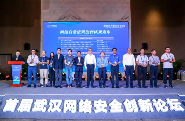 首届武汉网络安全创新论坛在汉召开，西安信息网络科技亮相引关注
