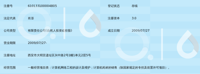 西安云霄网络科技