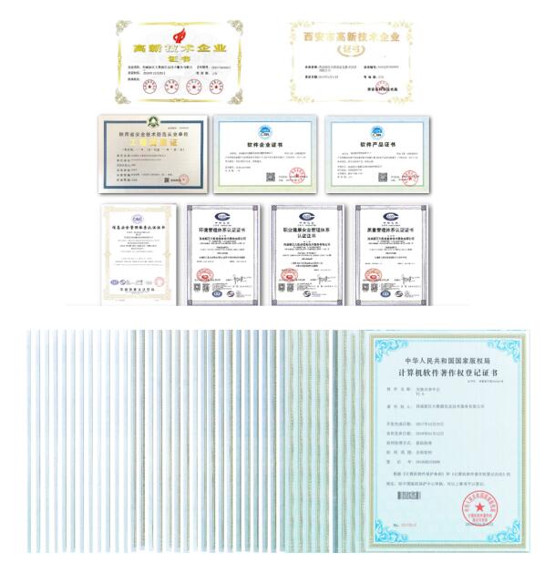 西咸智慧集团通过西安市大数据企业认定