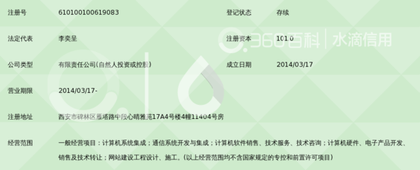 西安百本网络科技