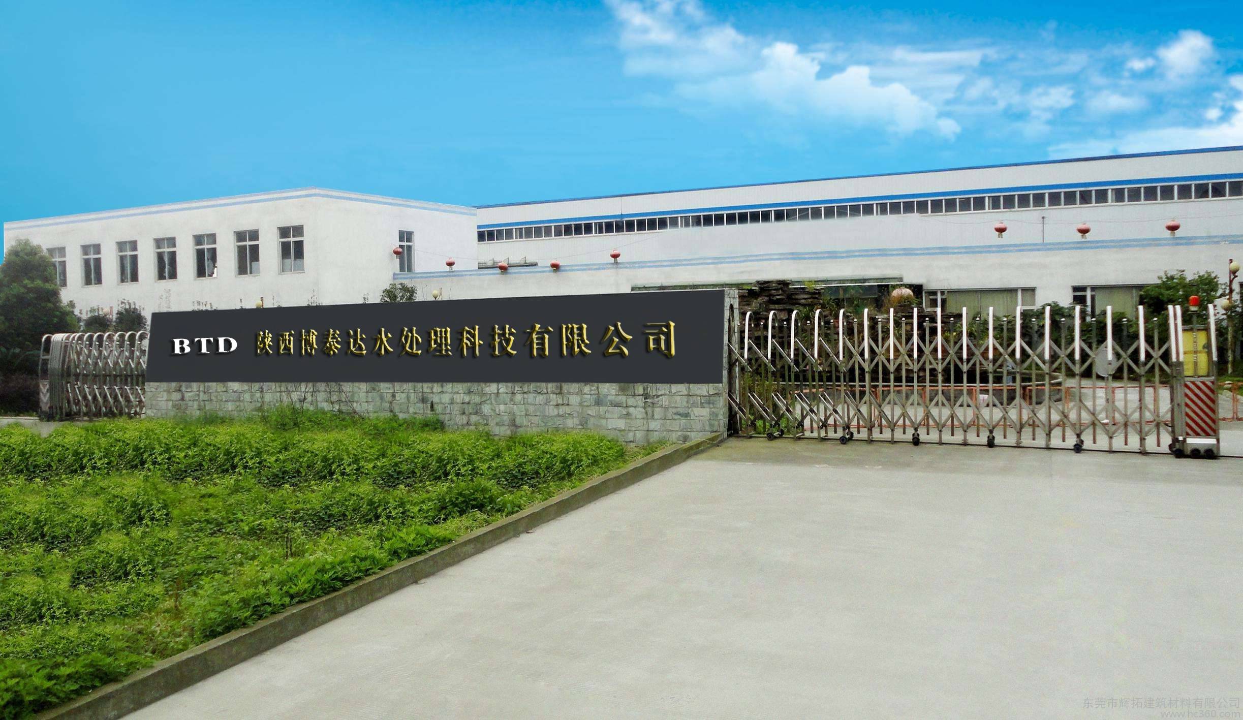 西安水处理厂家哪家好?